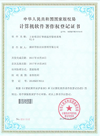 企业荣誉1